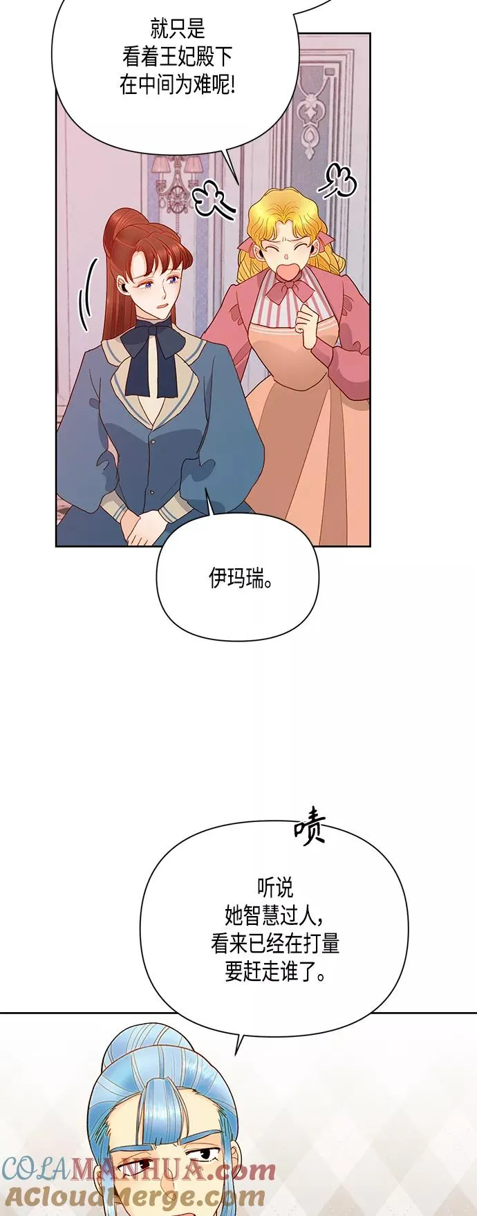 第86话 第43页