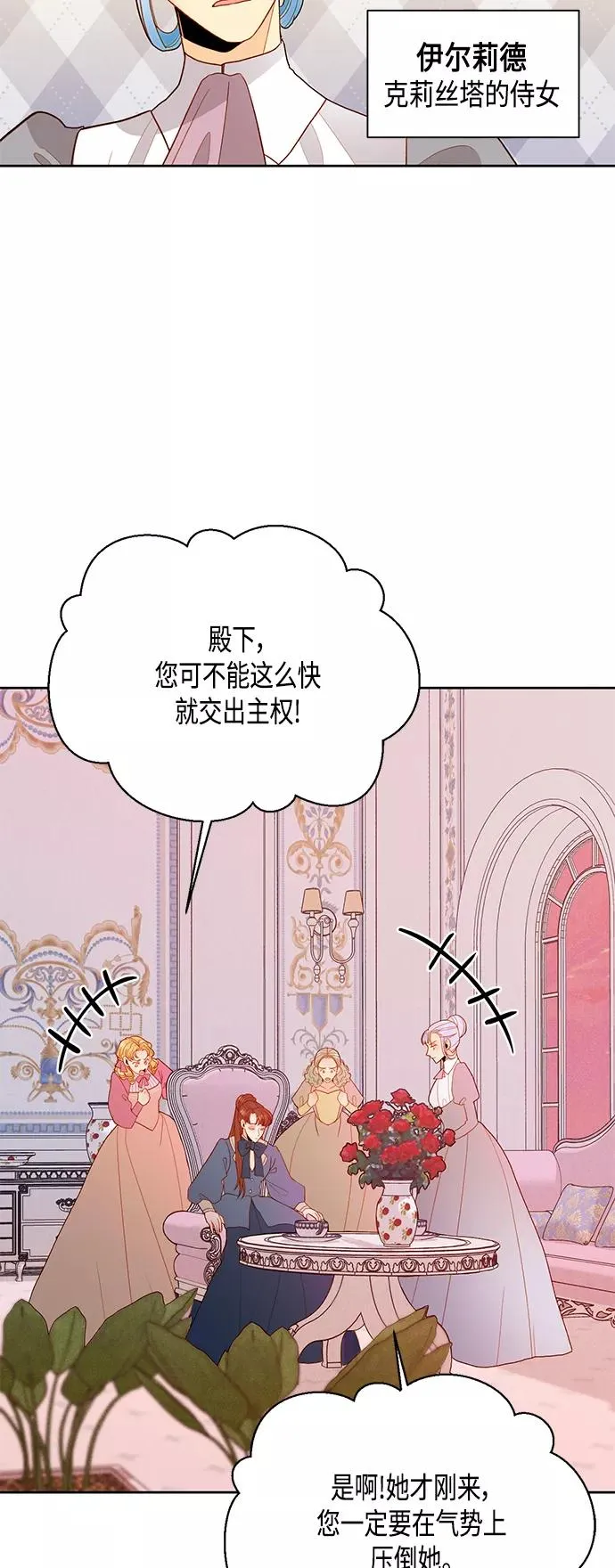 第86话 第44页