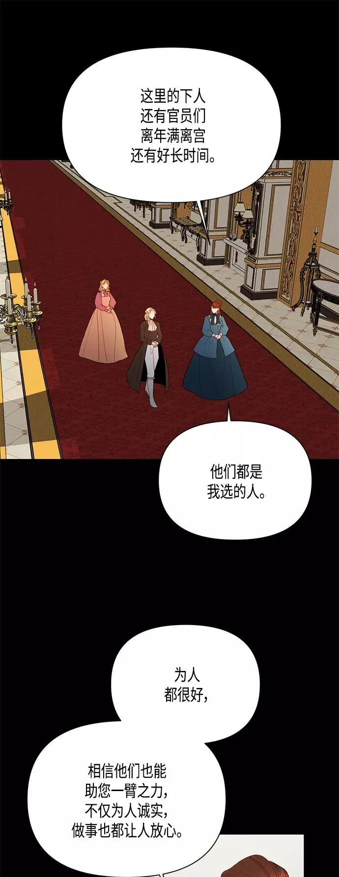 第86话 第47页