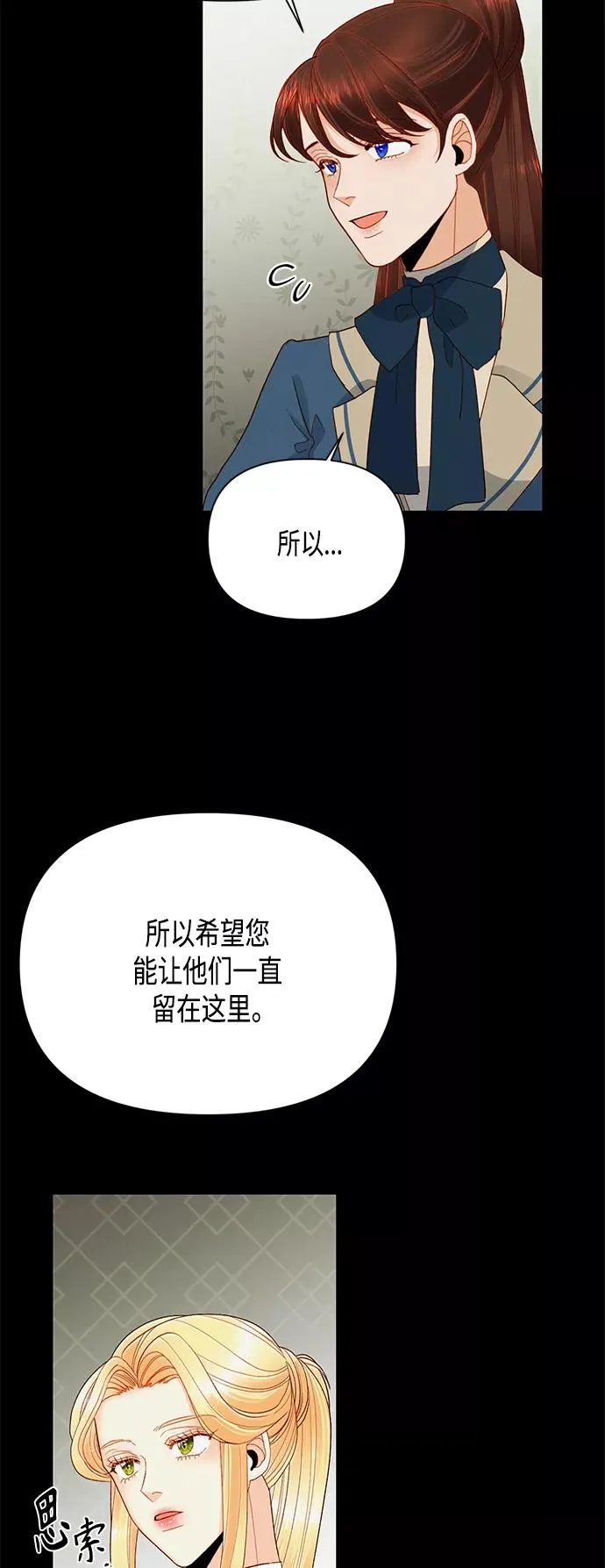 第86话 第48页