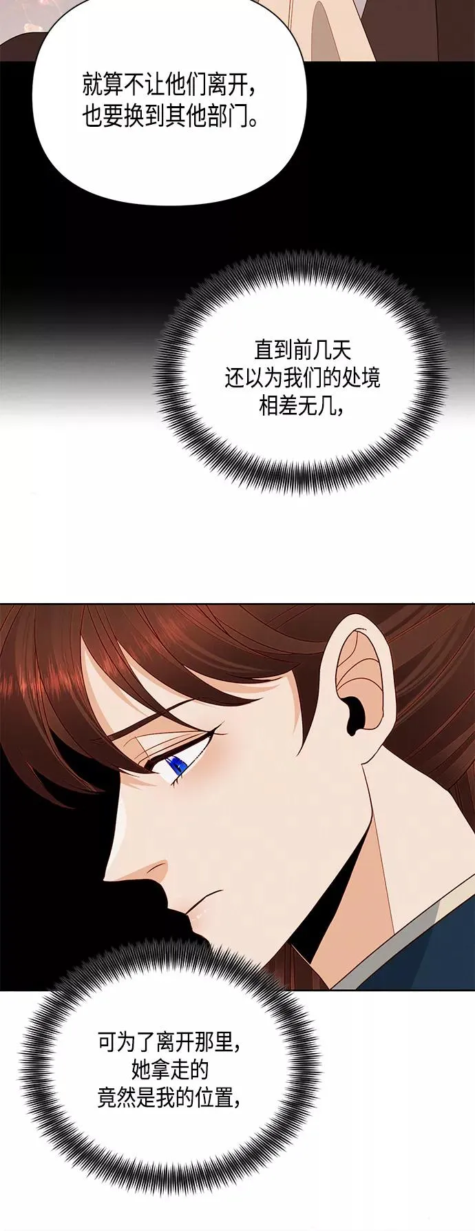 第86话 第50页