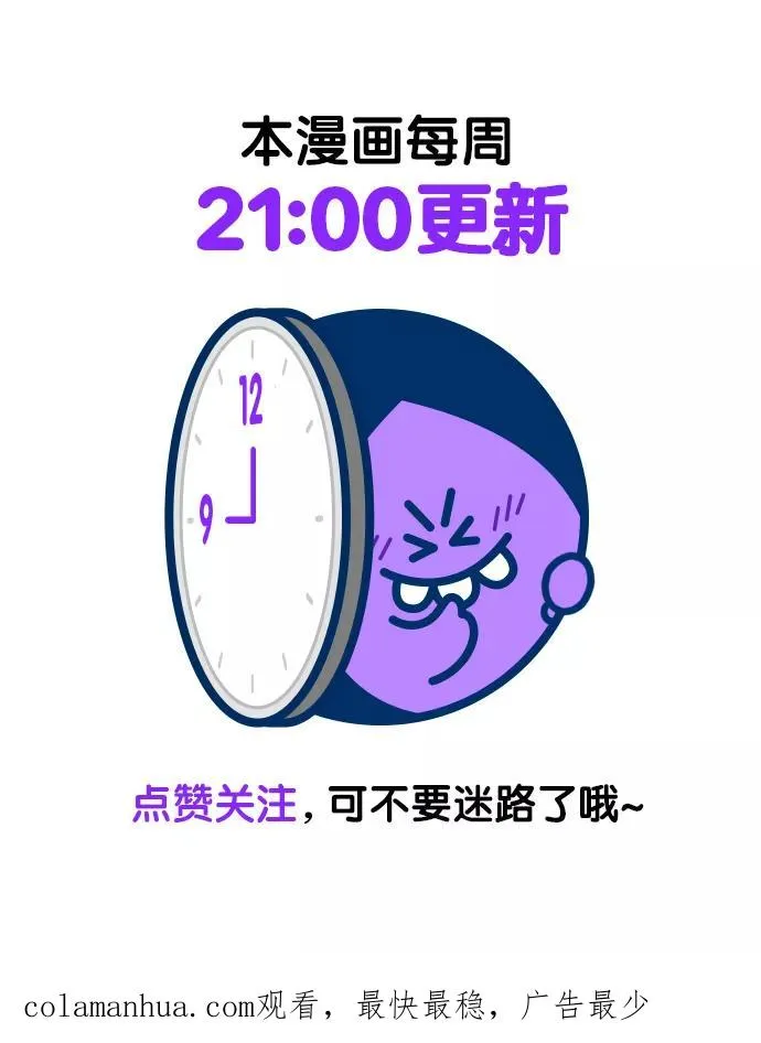第86话 第53页