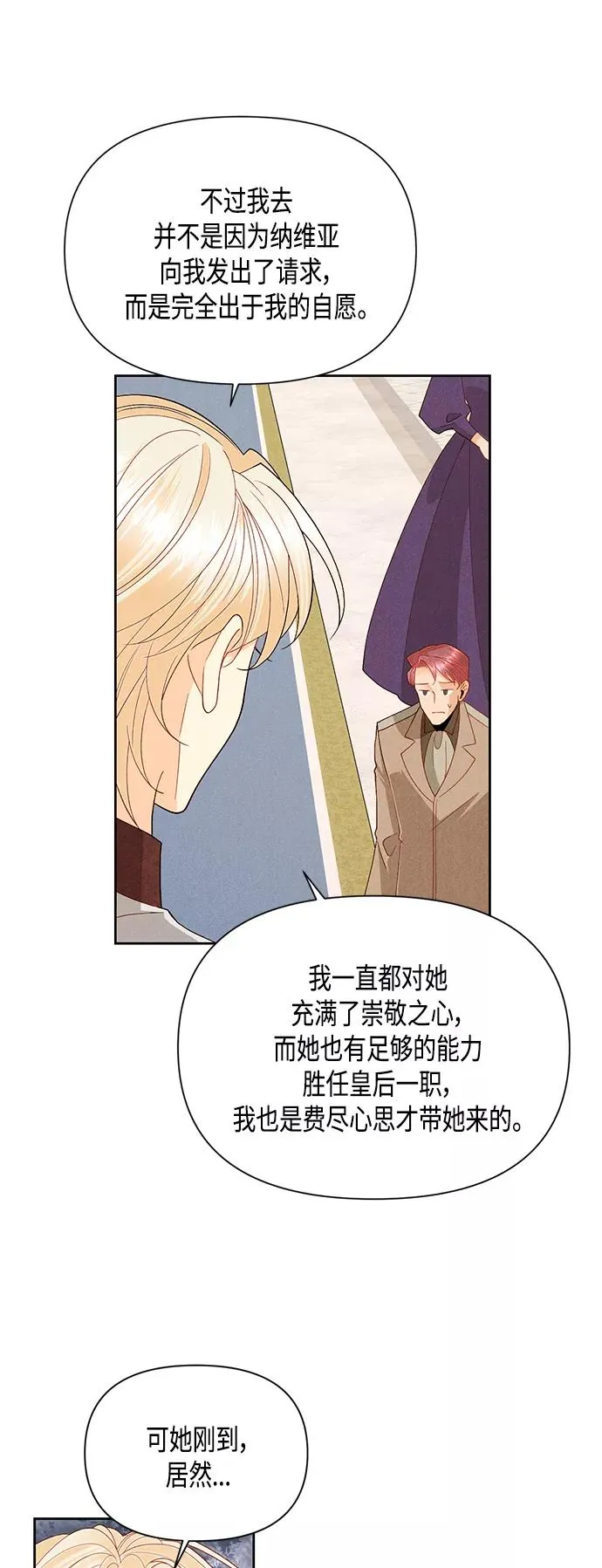 第87话 第2页
