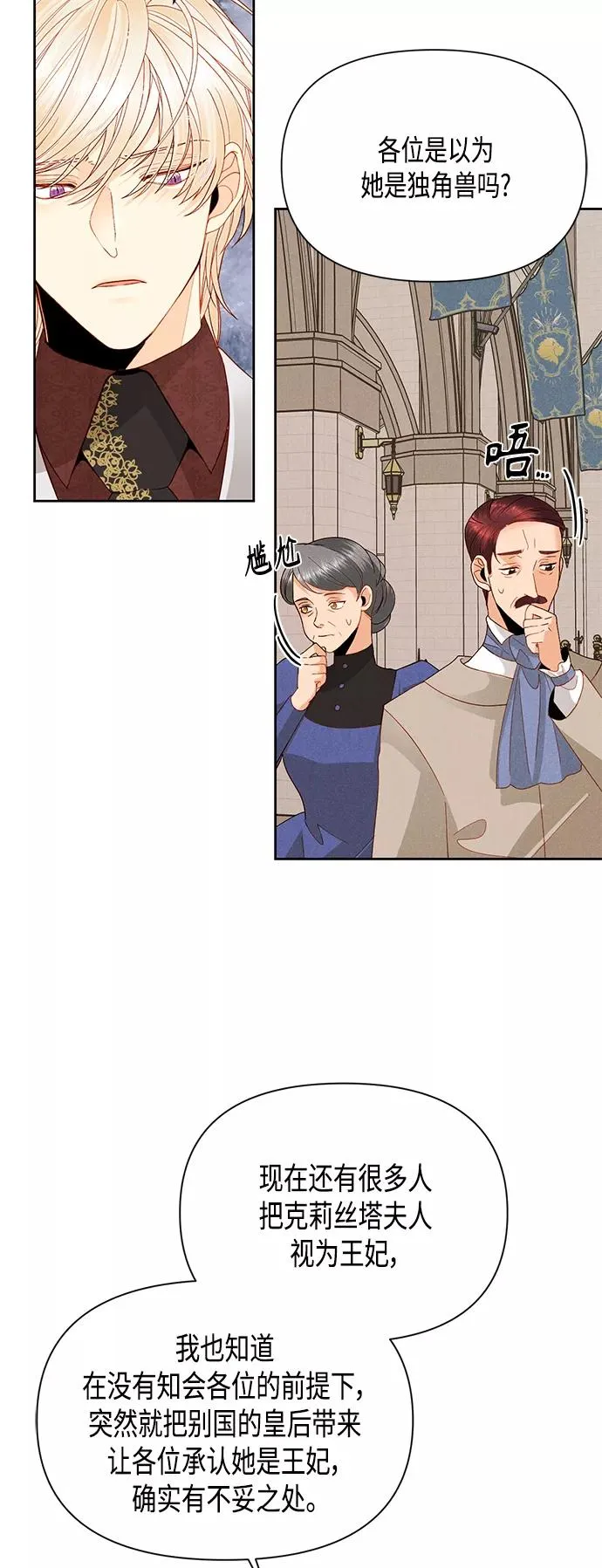 第87话 第3页