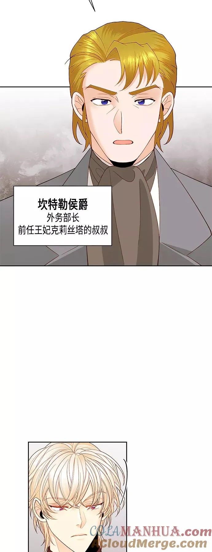 第87话 第4页