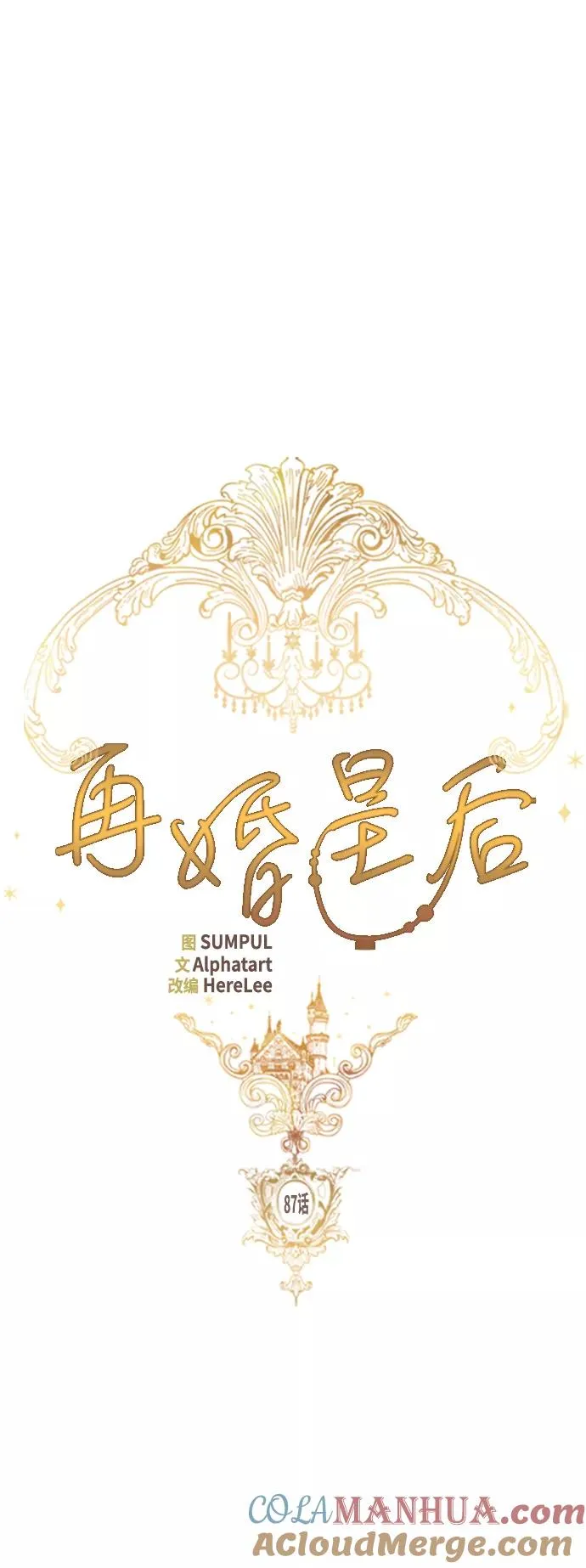 第87话 第7页