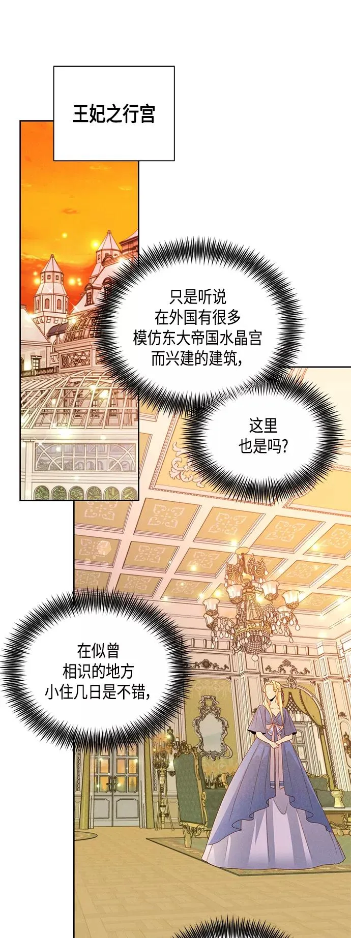 第87话 第8页