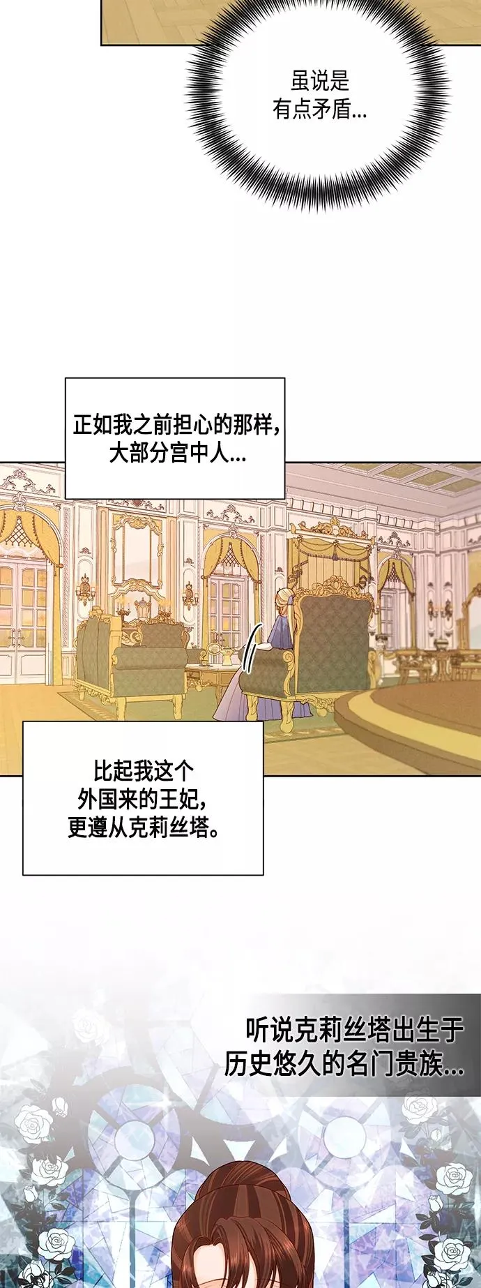 第87话 第9页