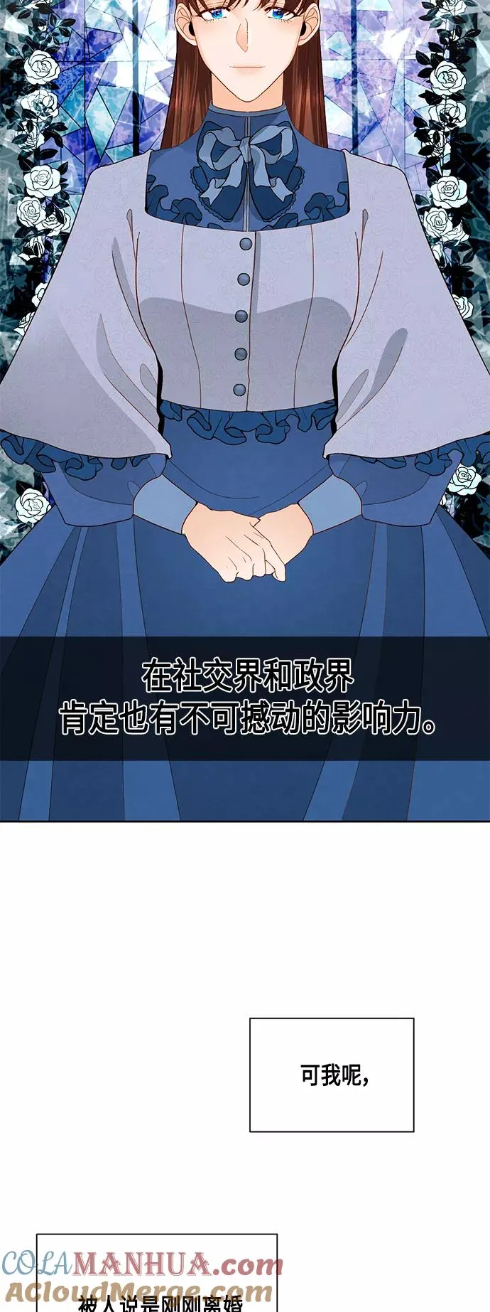 第87话 第10页