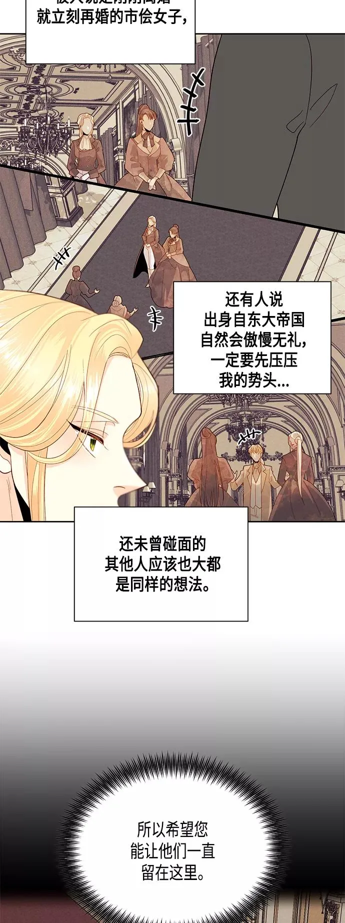 第87话 第11页
