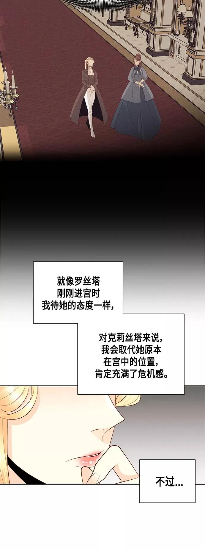 第87话 第12页