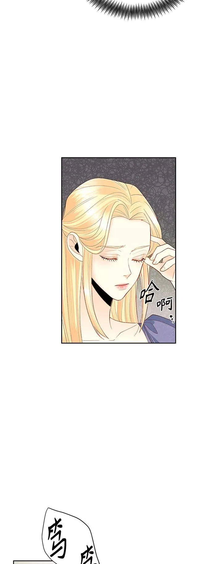 第87话 第14页