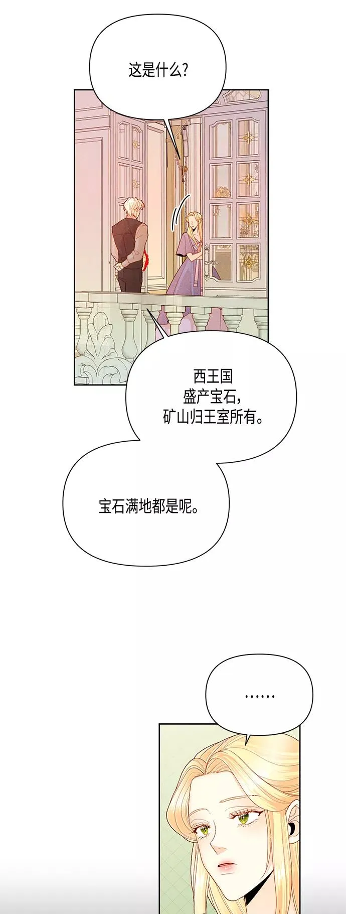 第87话 第17页