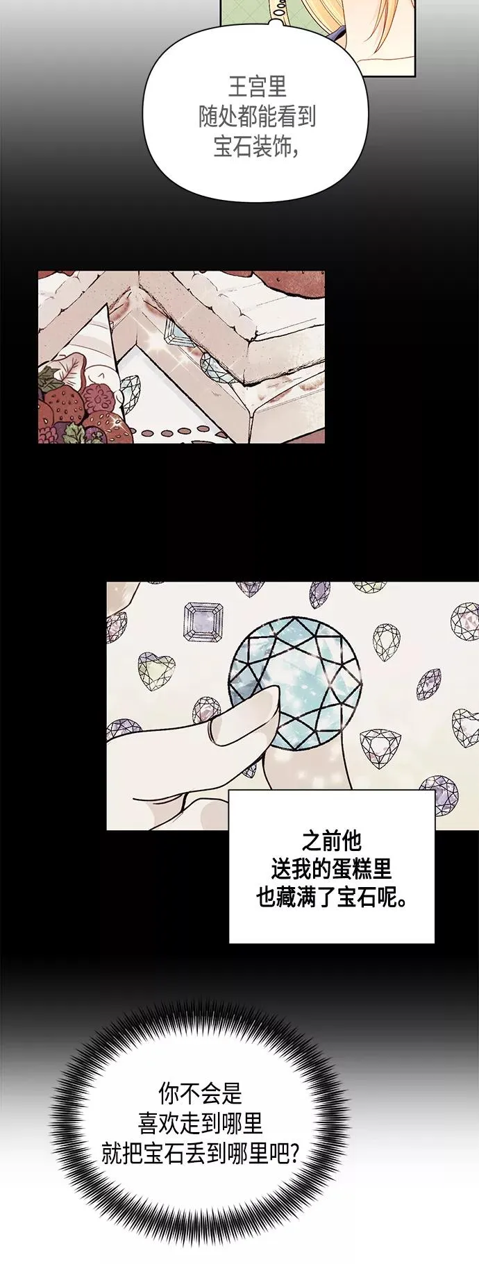 第87话 第18页