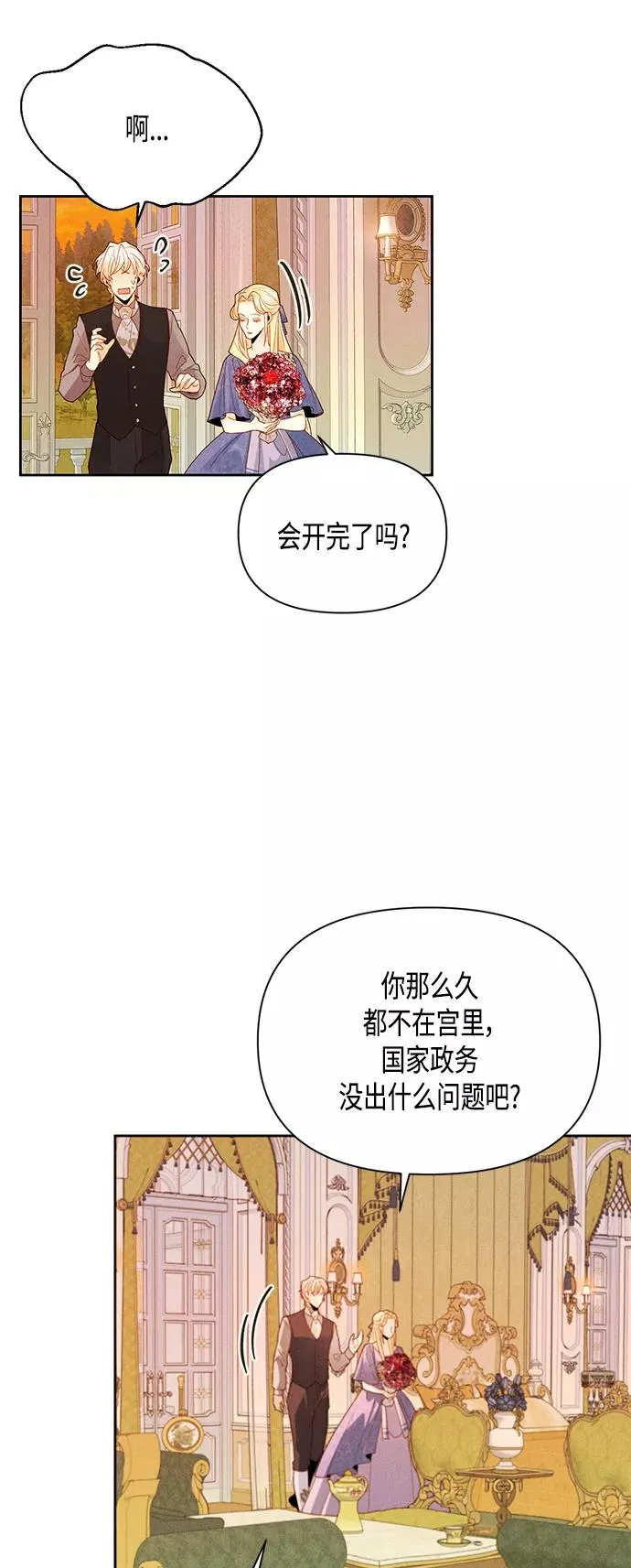 第87话 第23页