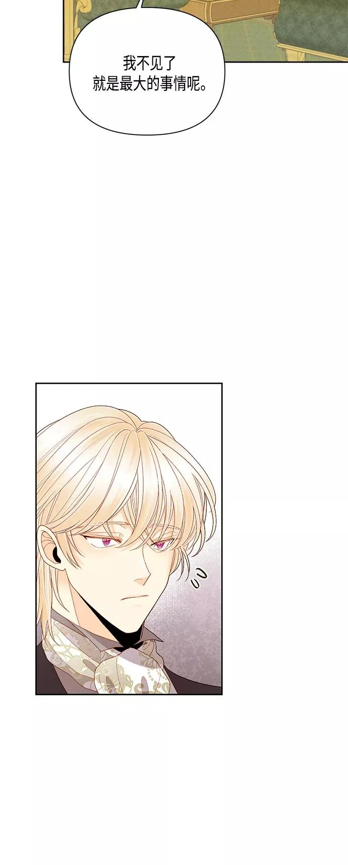 第87话 第24页