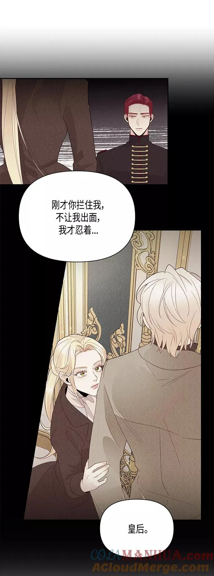 第87话 第25页