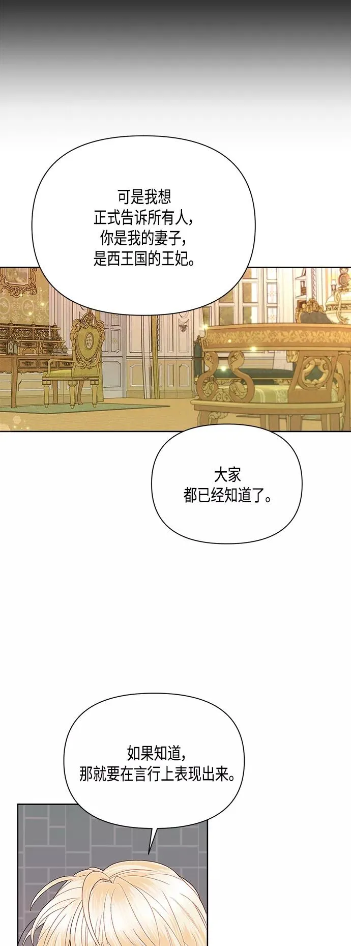 第87话 第26页