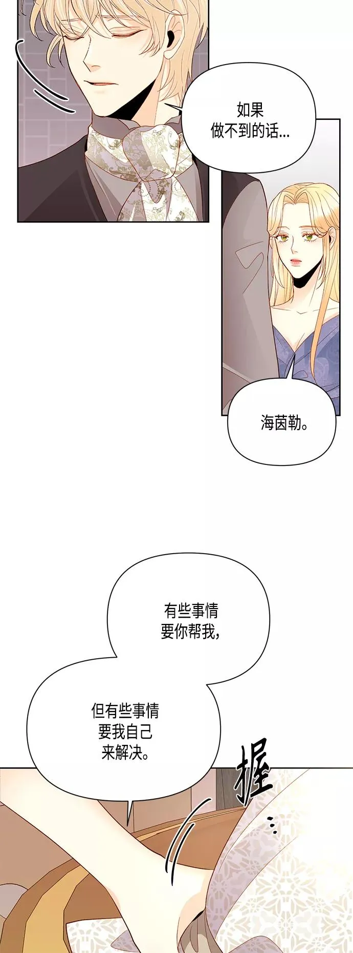 第87话 第27页