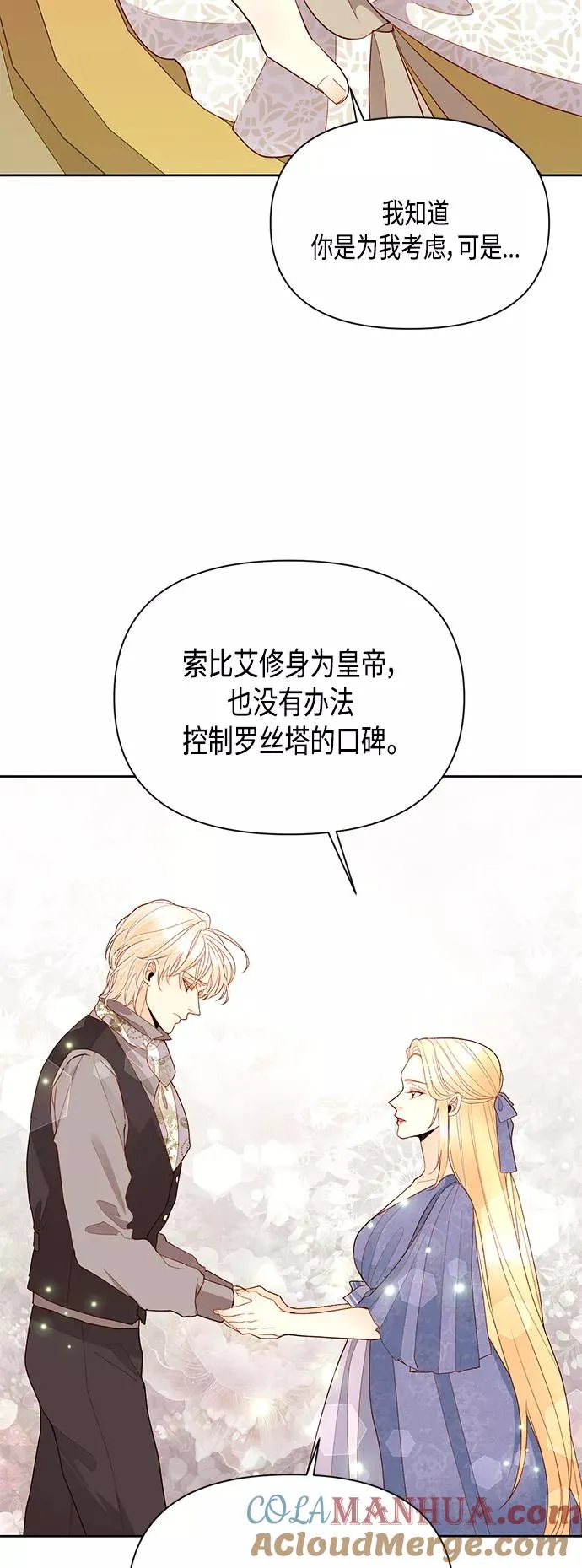 第87话 第28页