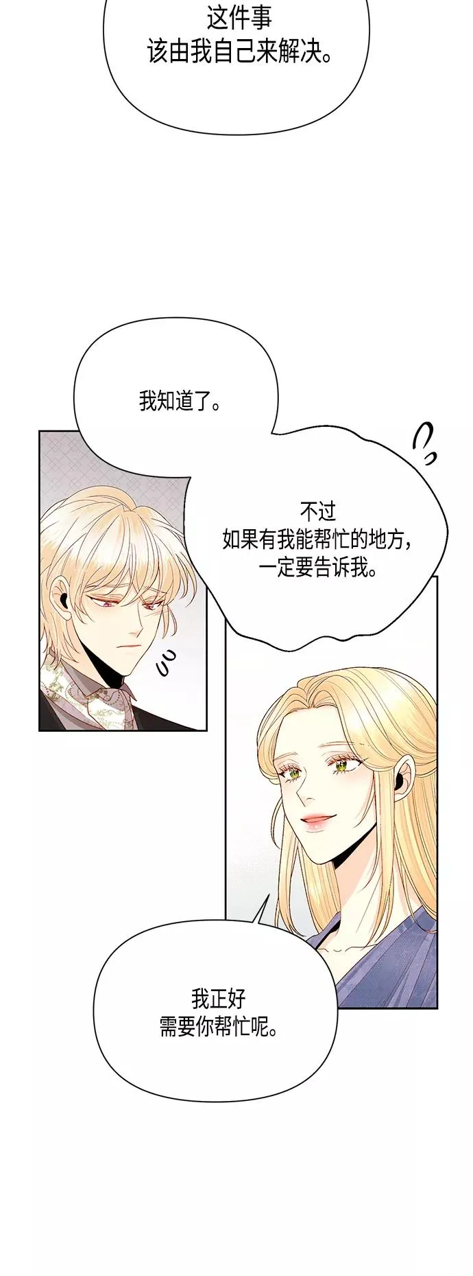 第87话 第29页