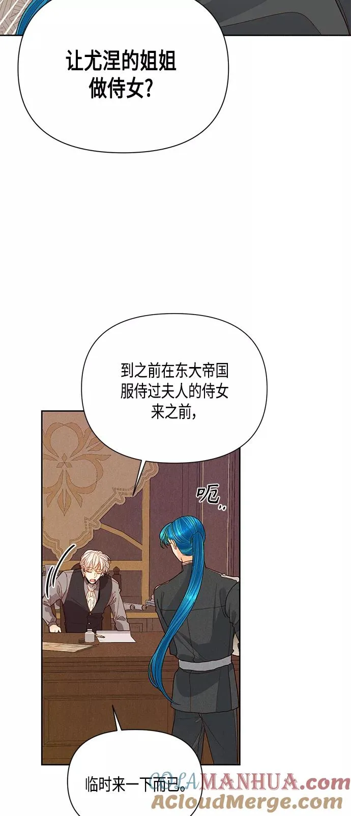 第87话 第31页