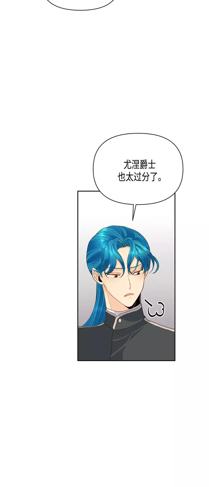 第87话 第32页