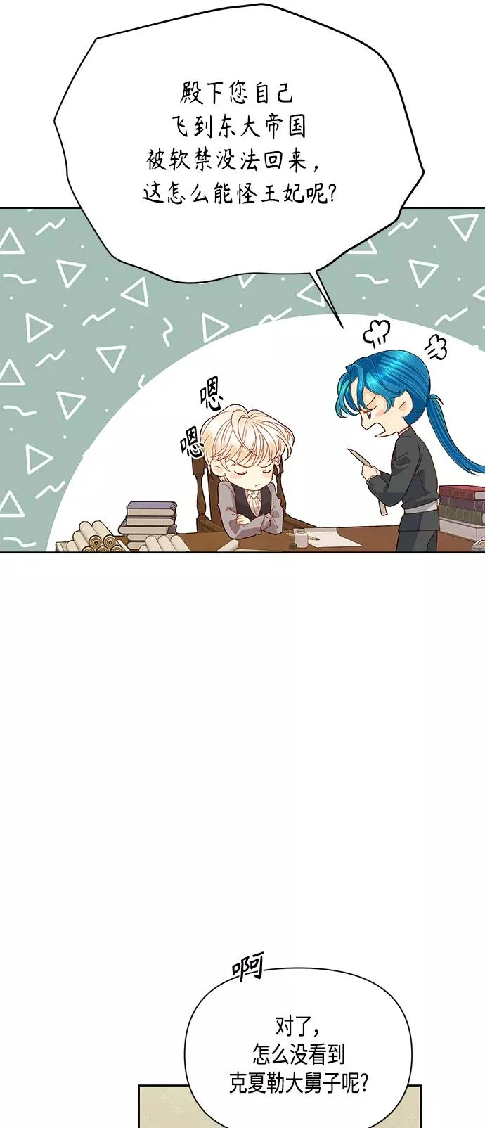 第87话 第33页