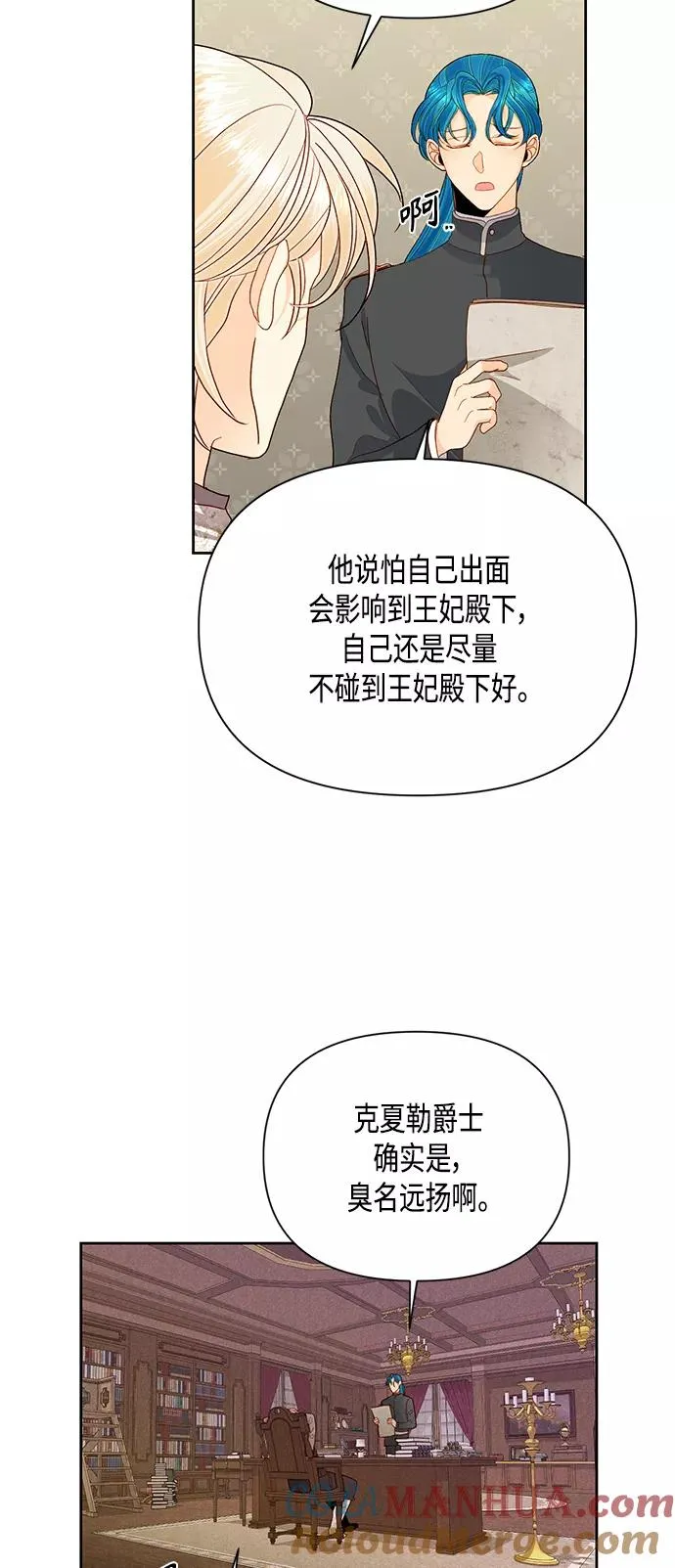 第87话 第34页