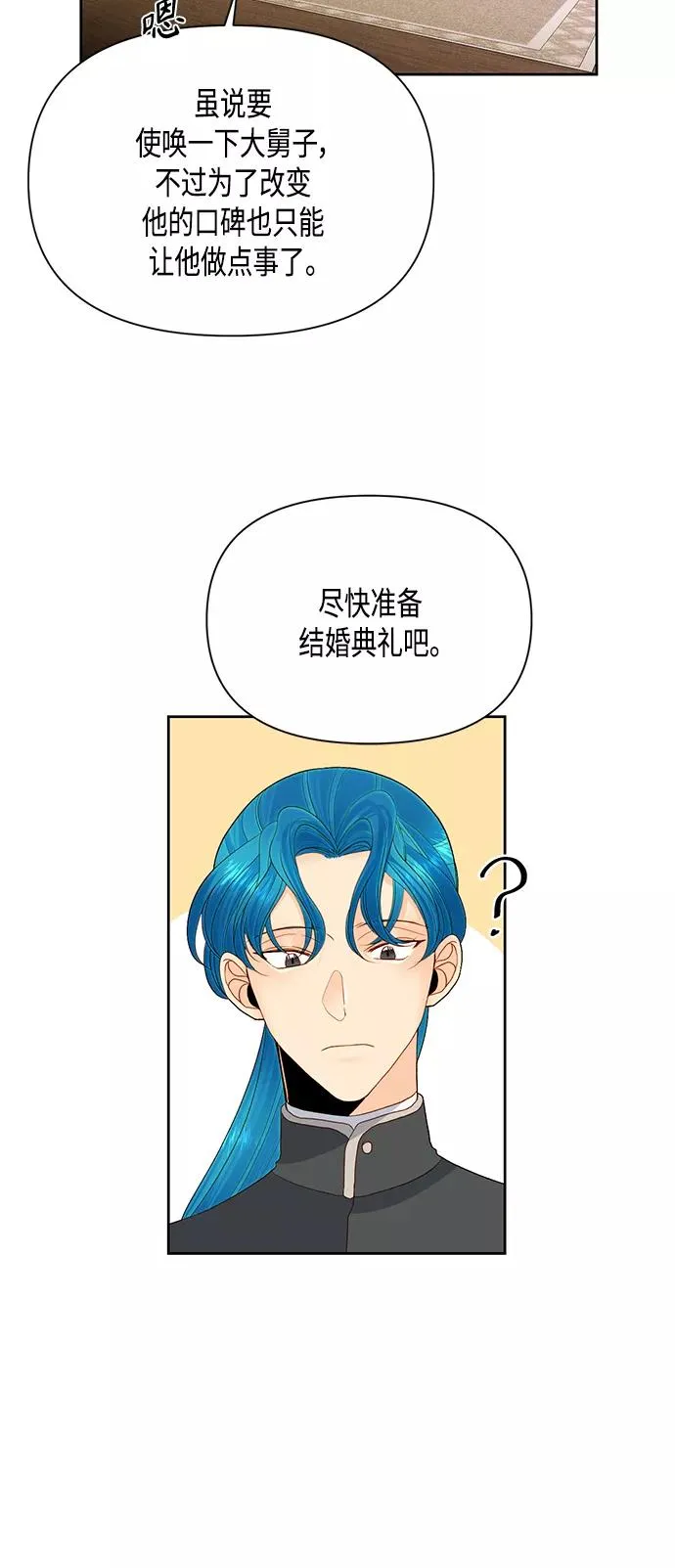 第87话 第35页