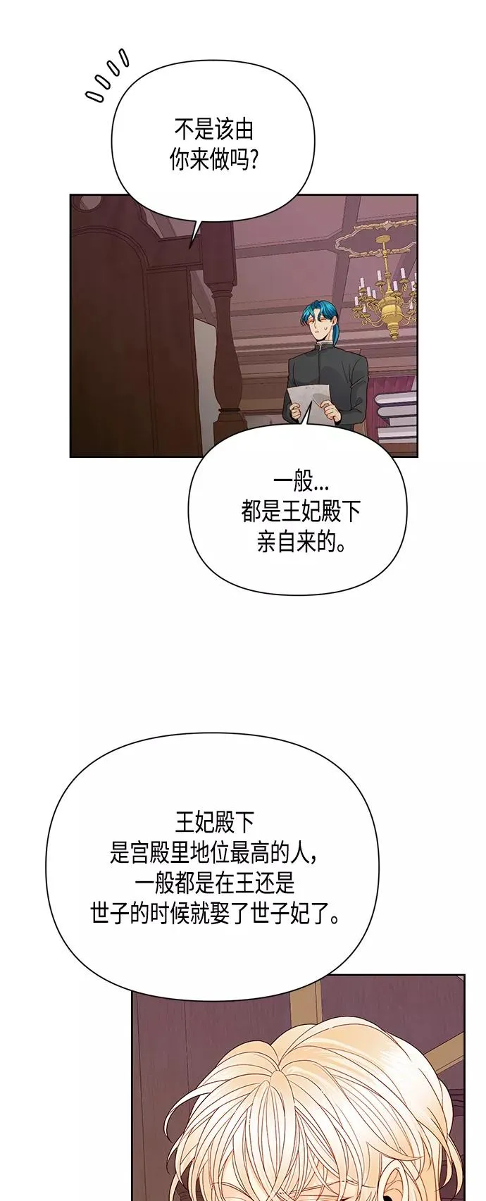 第87话 第36页