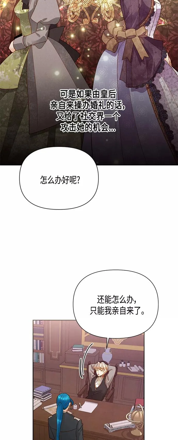 第87话 第38页