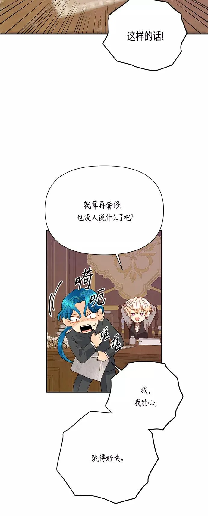 第87话 第41页