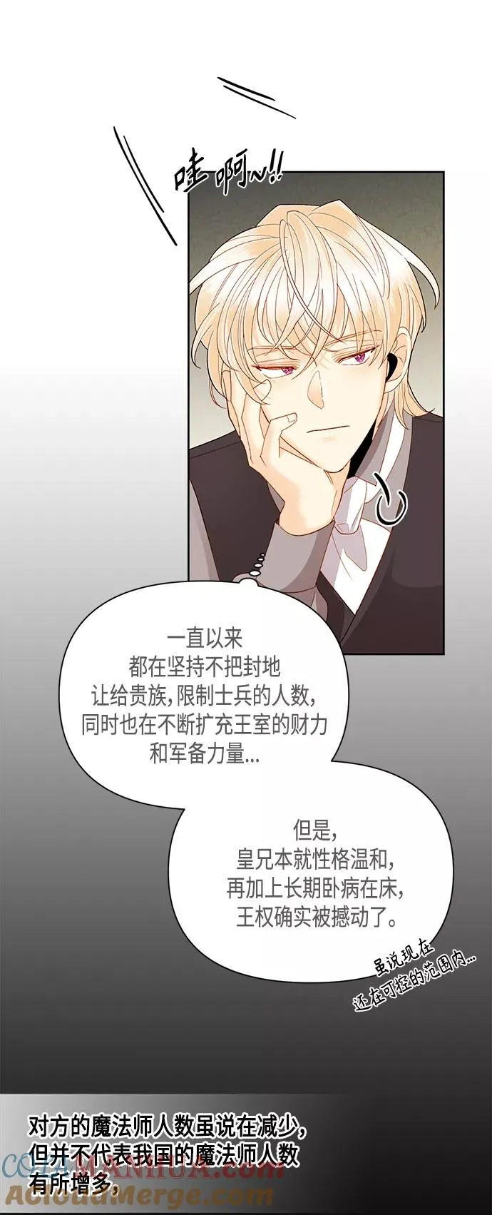 第87话 第43页