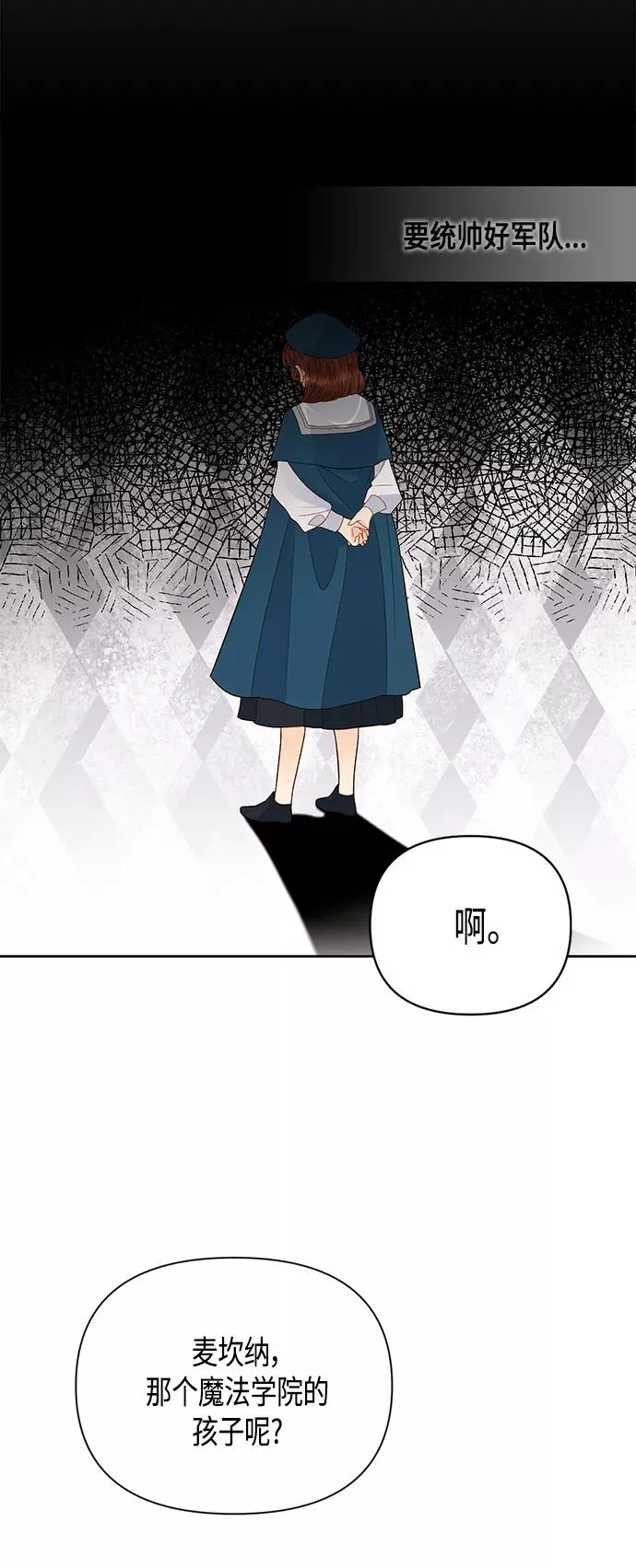 第87话 第44页