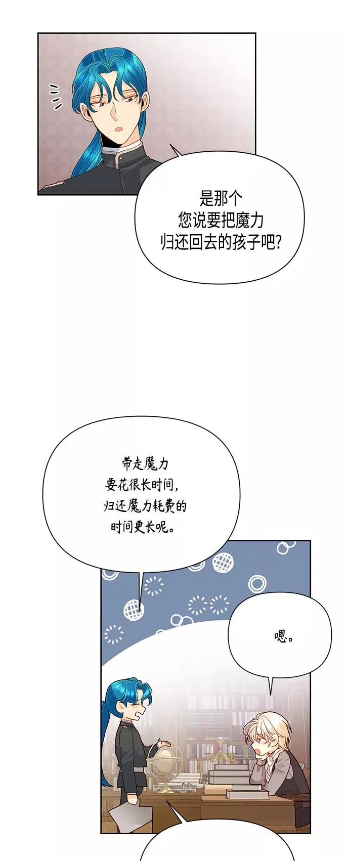 第87话 第45页