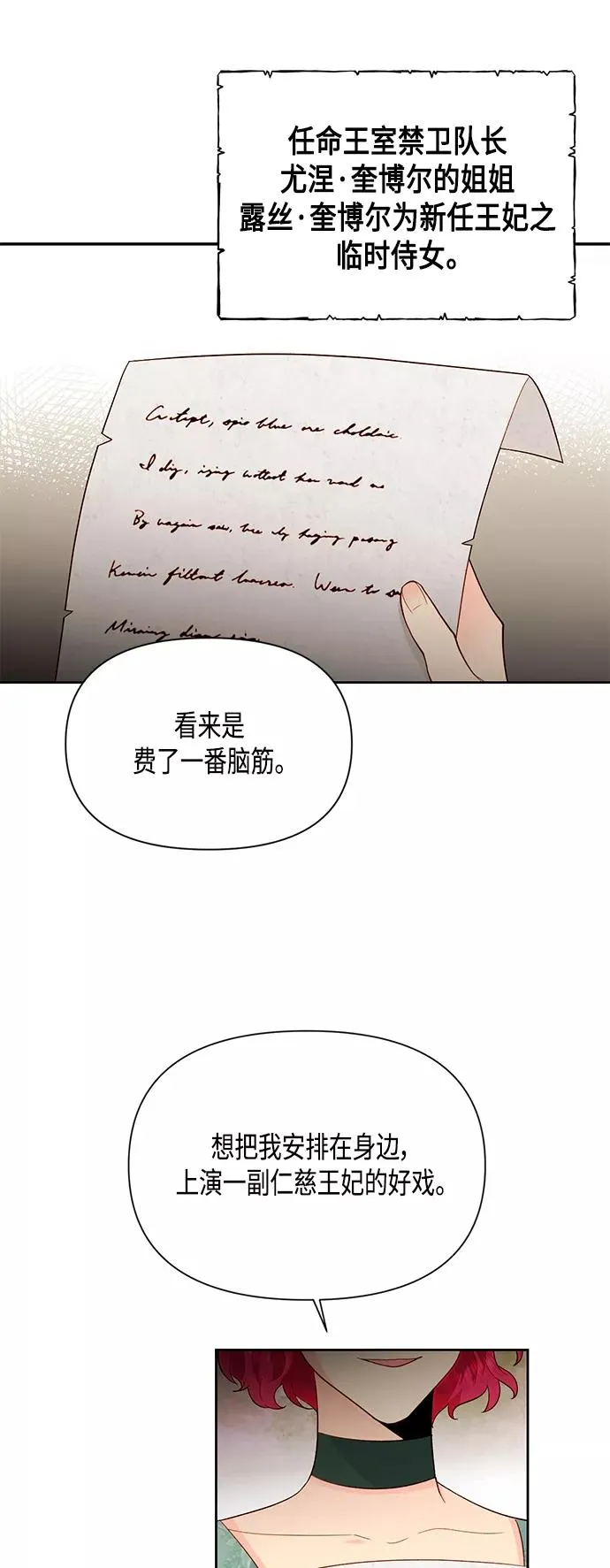 第87话 第48页