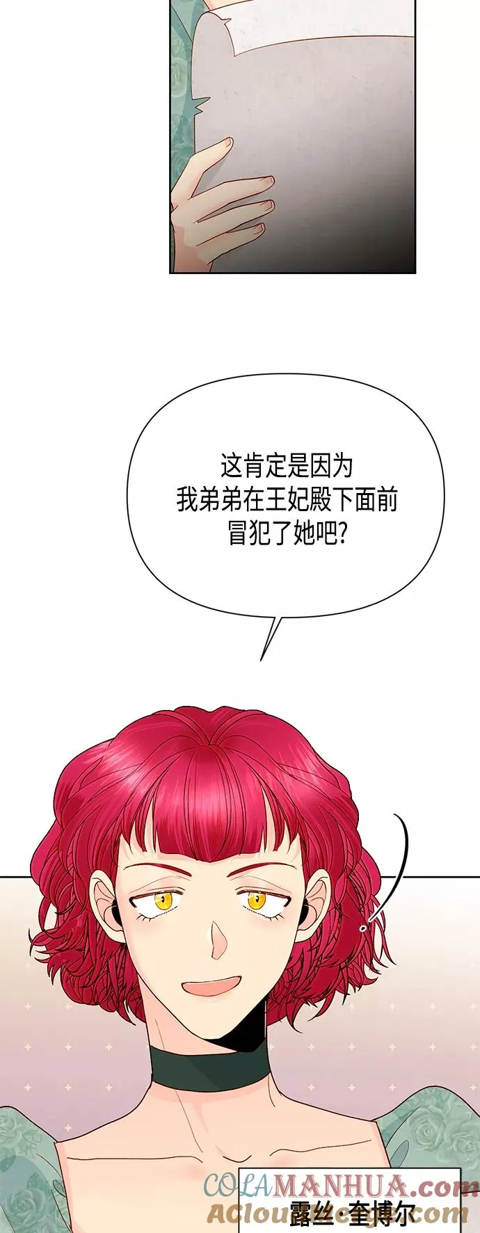 第87话 第49页