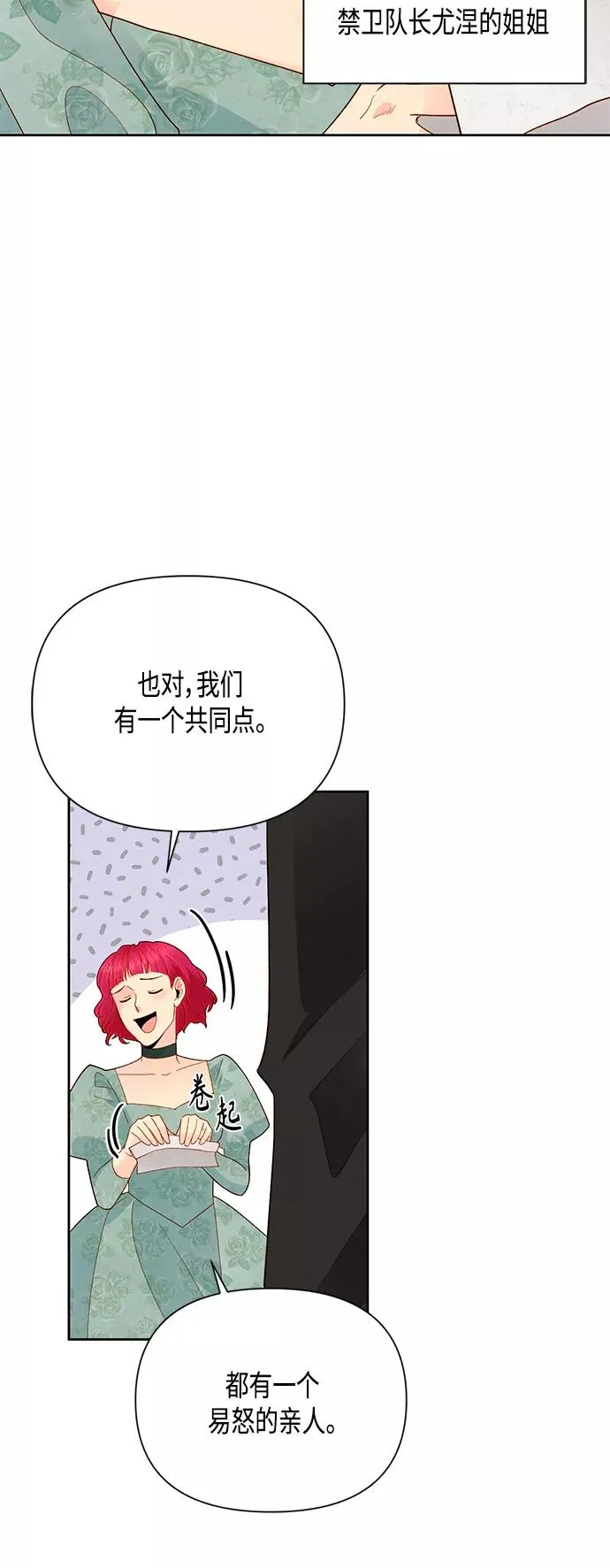 第87话 第50页
