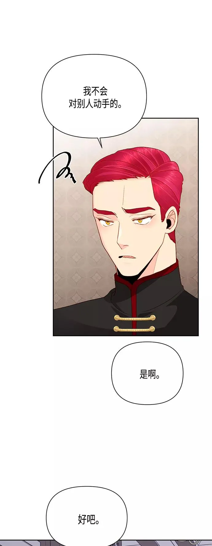 第87话 第51页
