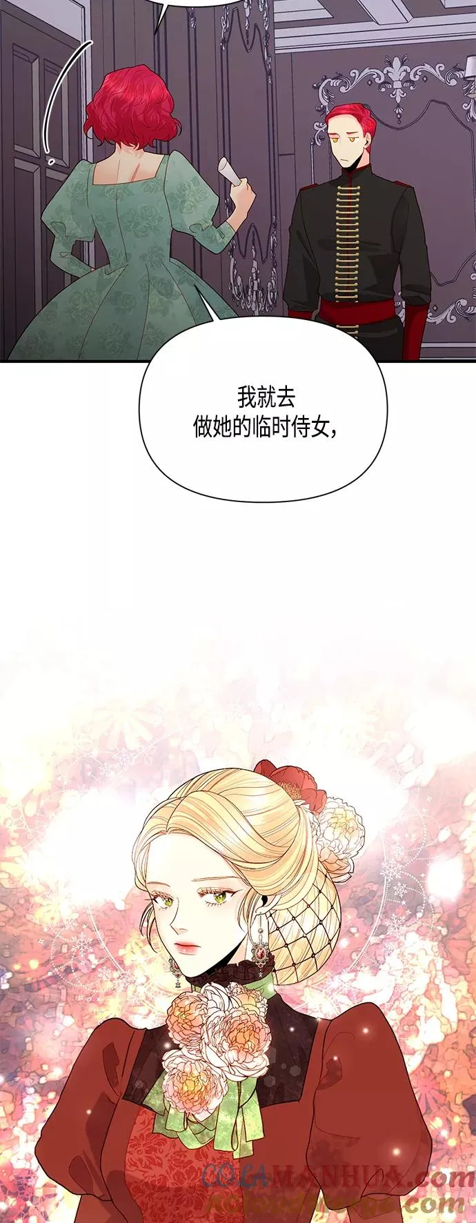 第87话 第52页
