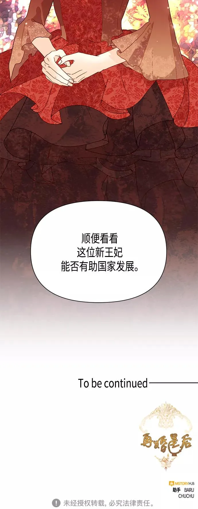 第87话 第53页
