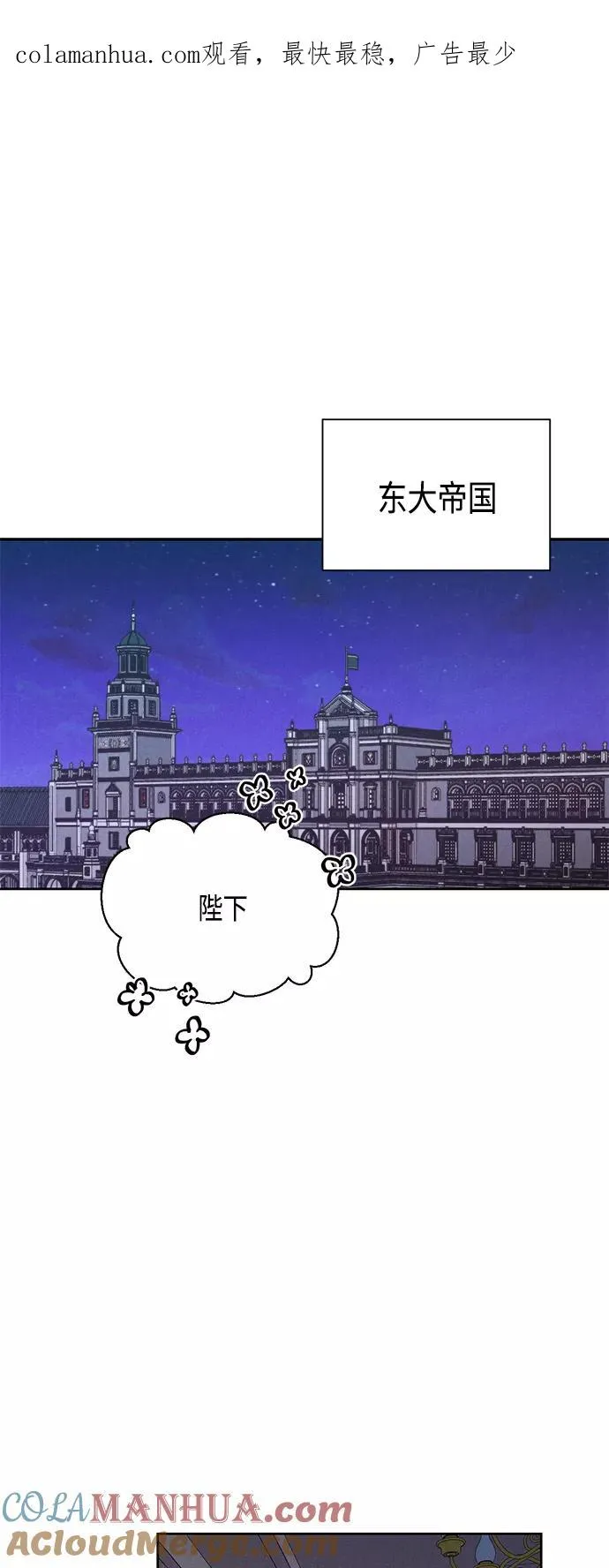 第88话 第1页