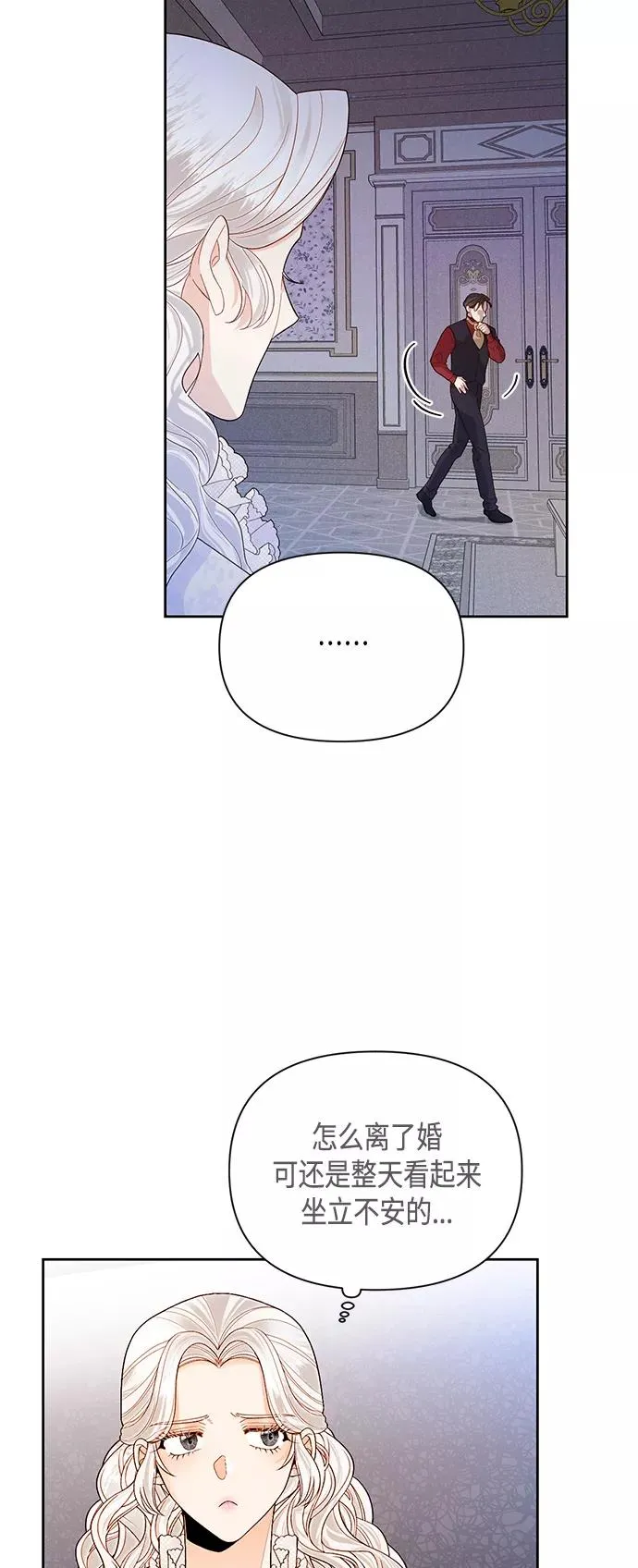 第88话 第2页