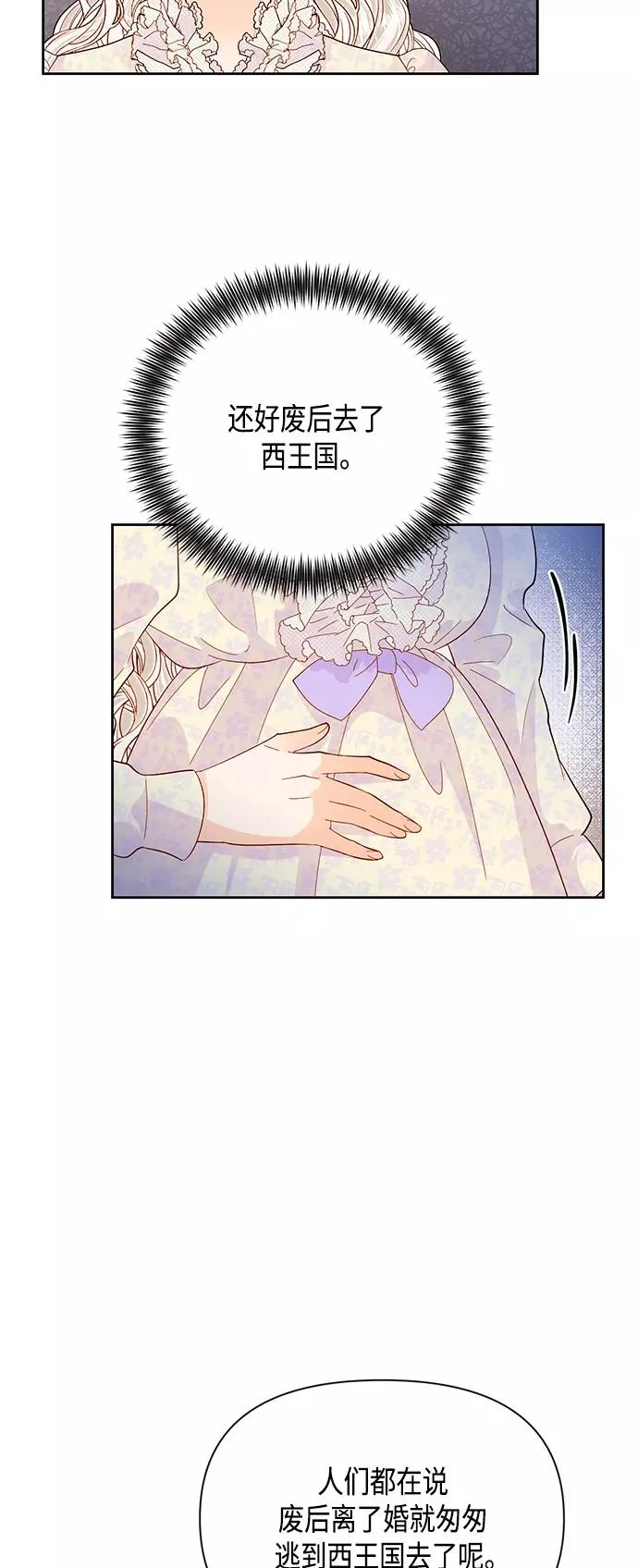 第88话 第3页