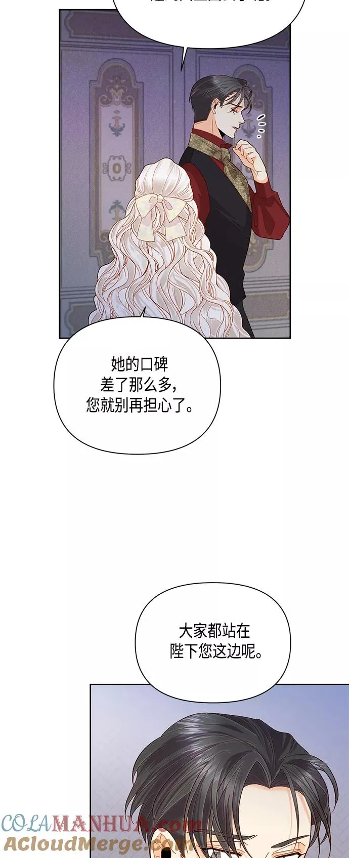 第88话 第4页