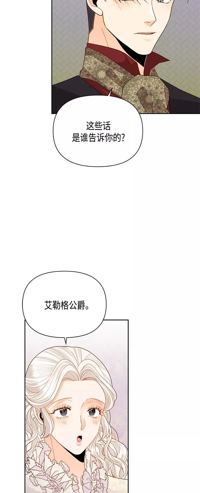 第88话 第5页