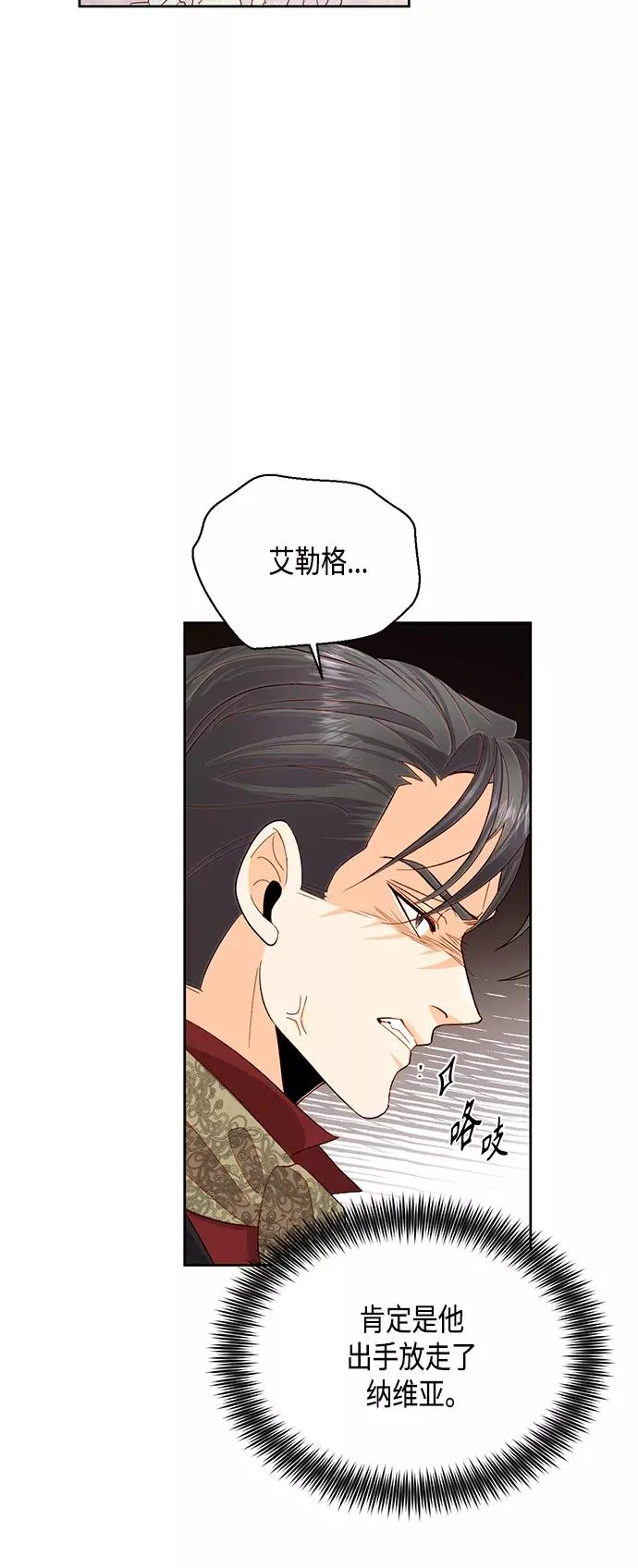 第88话 第6页