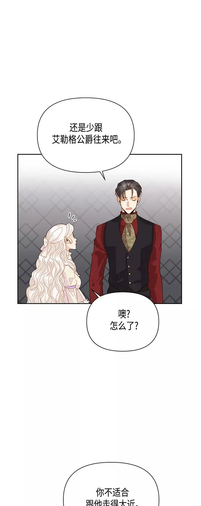 第88话 第8页