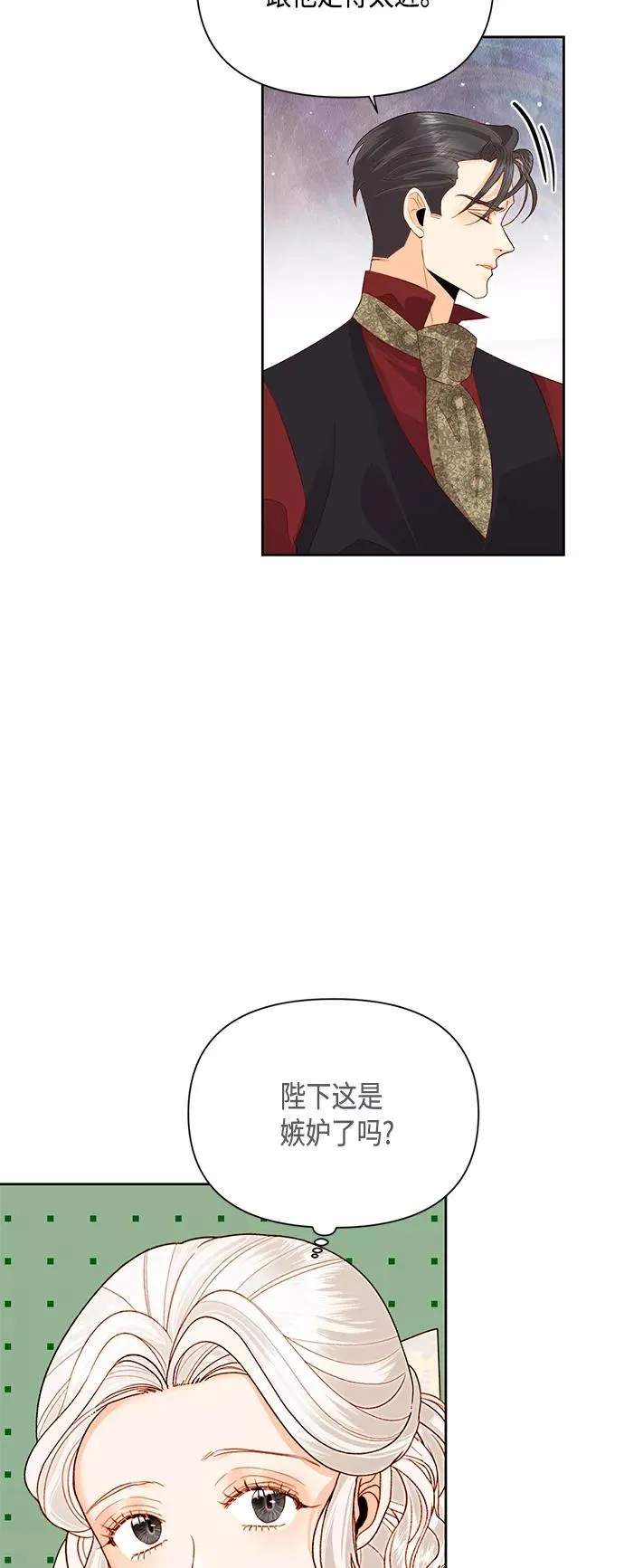 第88话 第9页